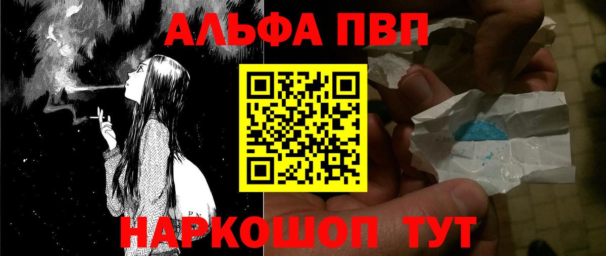 А ПВП мука  Alpha PVP СК КРИС  Ступино  цены   Вход с VPN 