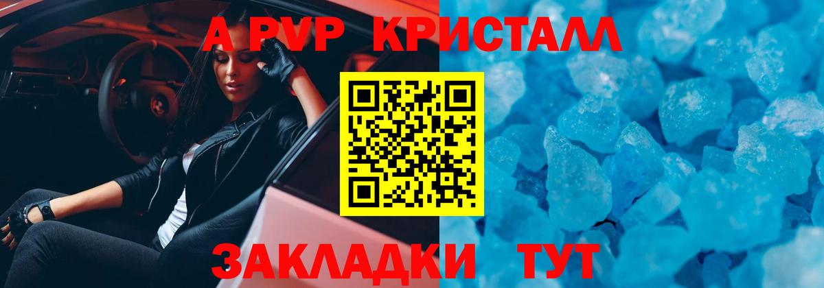 APVP мука Ступино