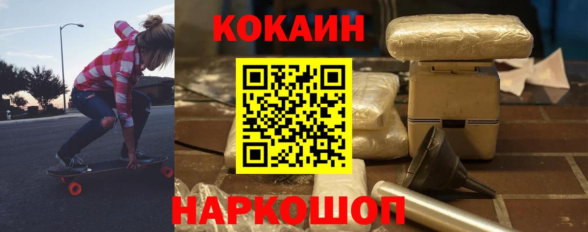 Cocaine Боливия Ступино
