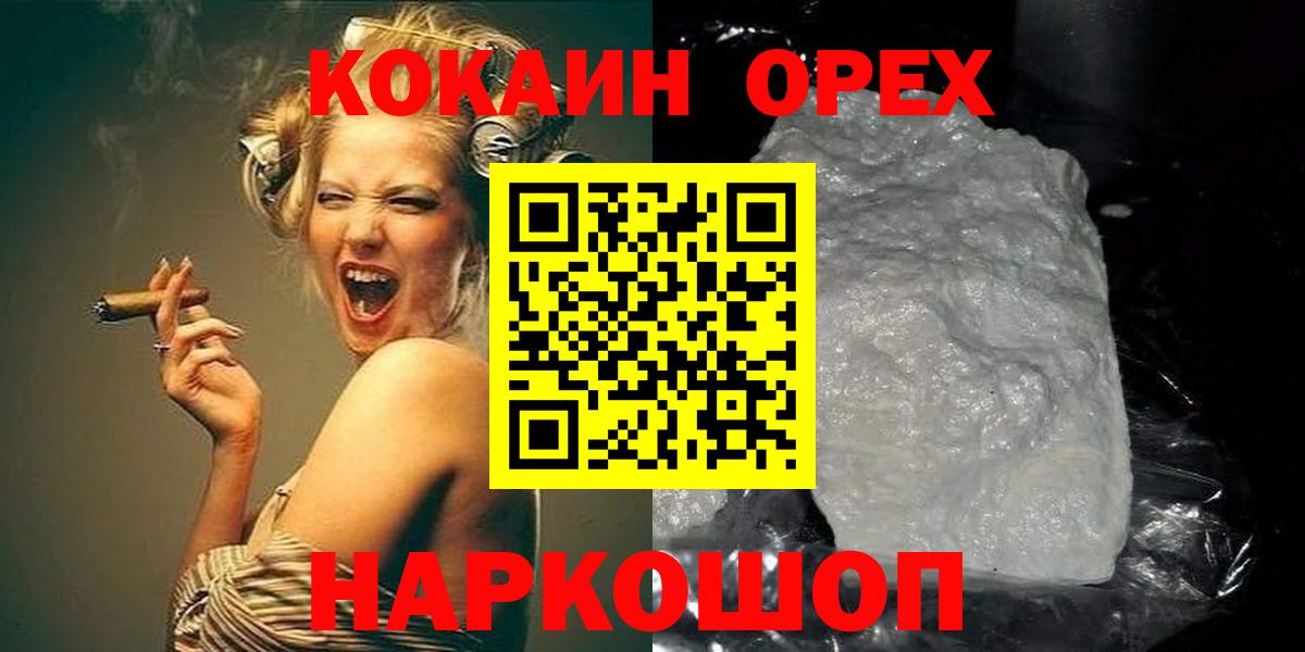 Ступино  Cocaine  Вход с VPN  COCAIN 97%  Кокаин 98% 