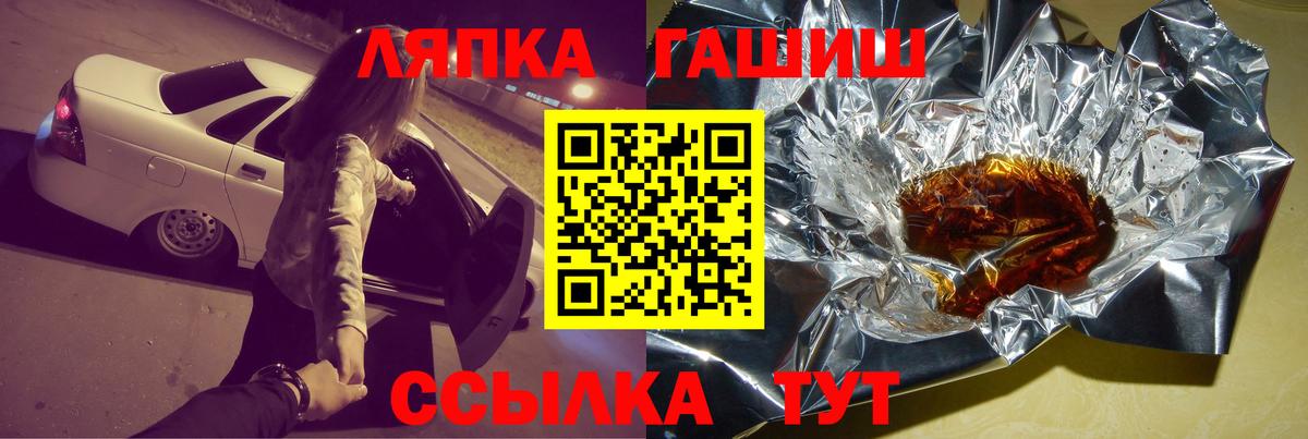 ГАШ ice o lator  купить наркотик  Гашиш  Вход с VPN  Ступино  ГАШИШ hashish 