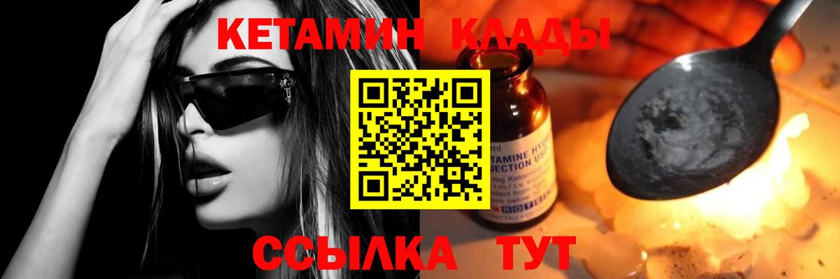 Кетамин ketamine  Вход с VPN  Ступино  КЕТАМИН ketamine 