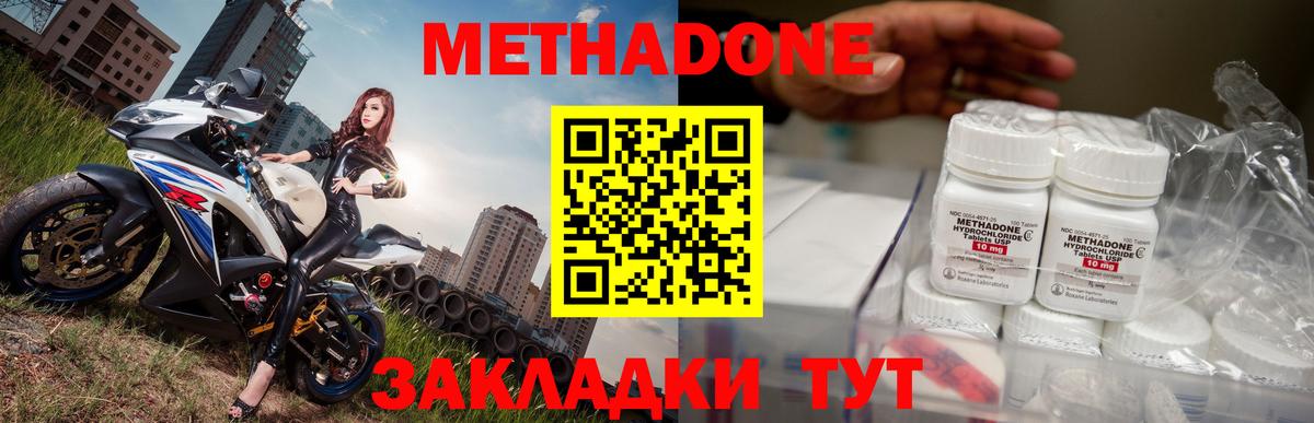 Ступино  Метадон methadone    ссылки  Вход с VPN 